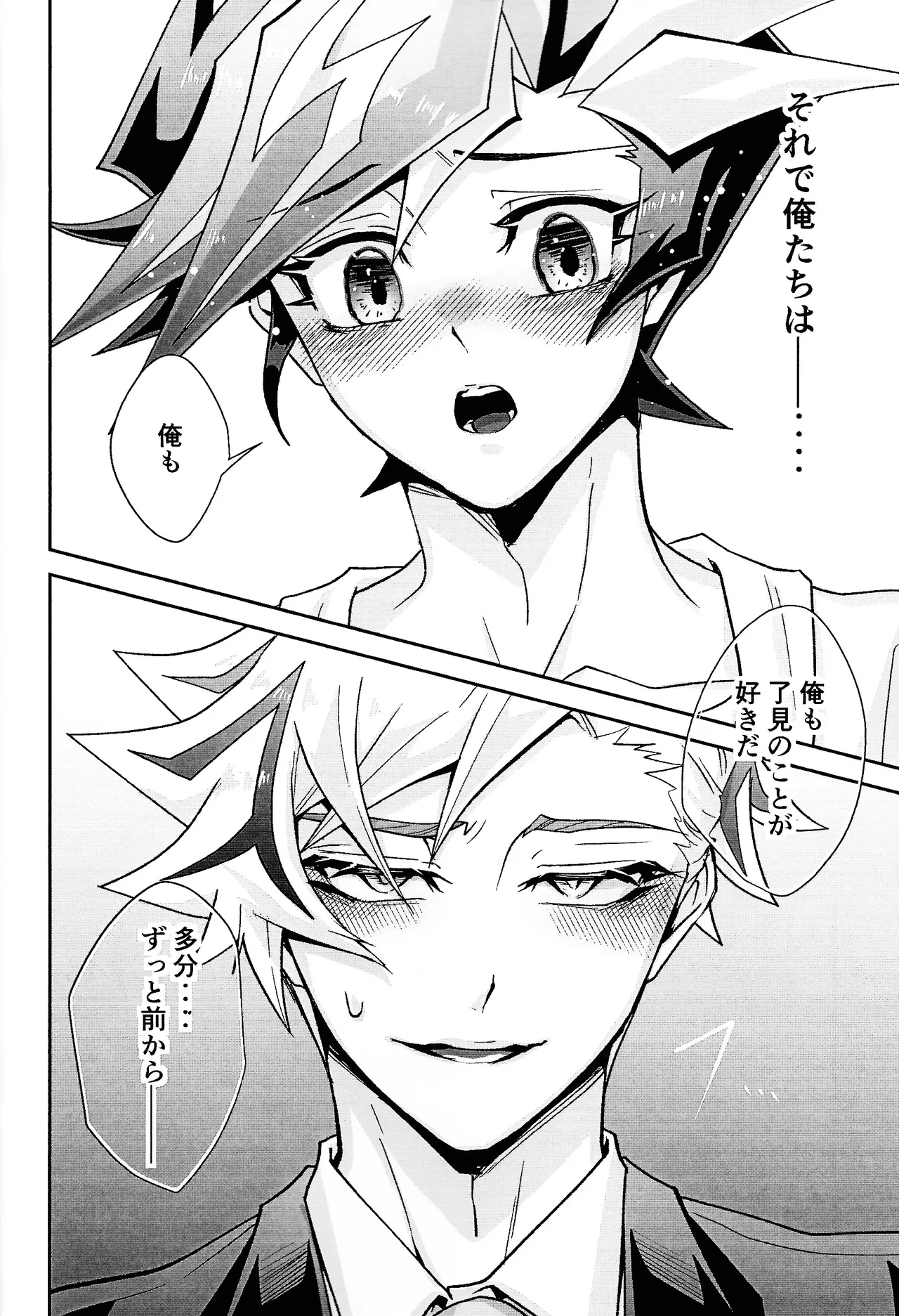 Ravuazumanshon II Page.27