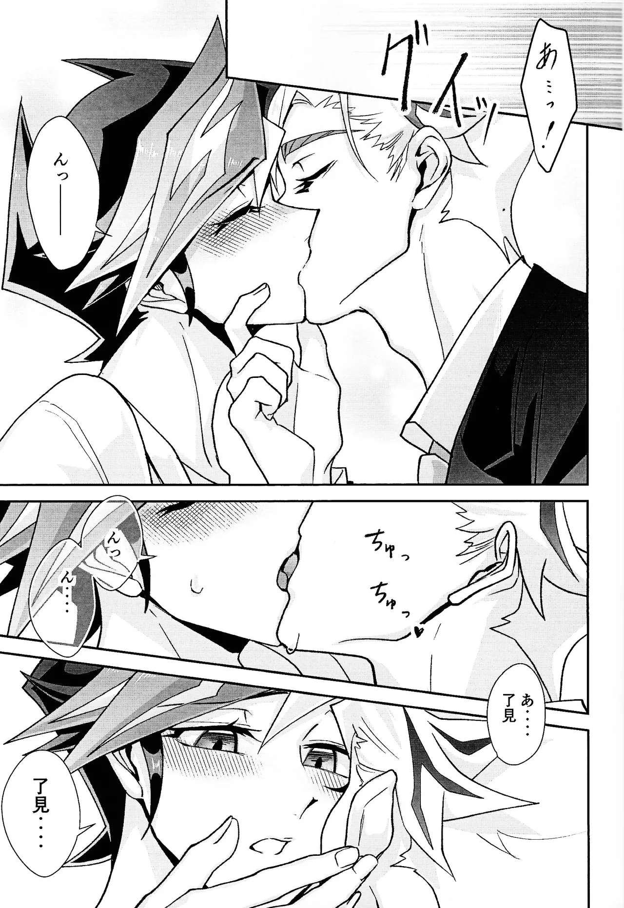 Ravuazumanshon II Page.28