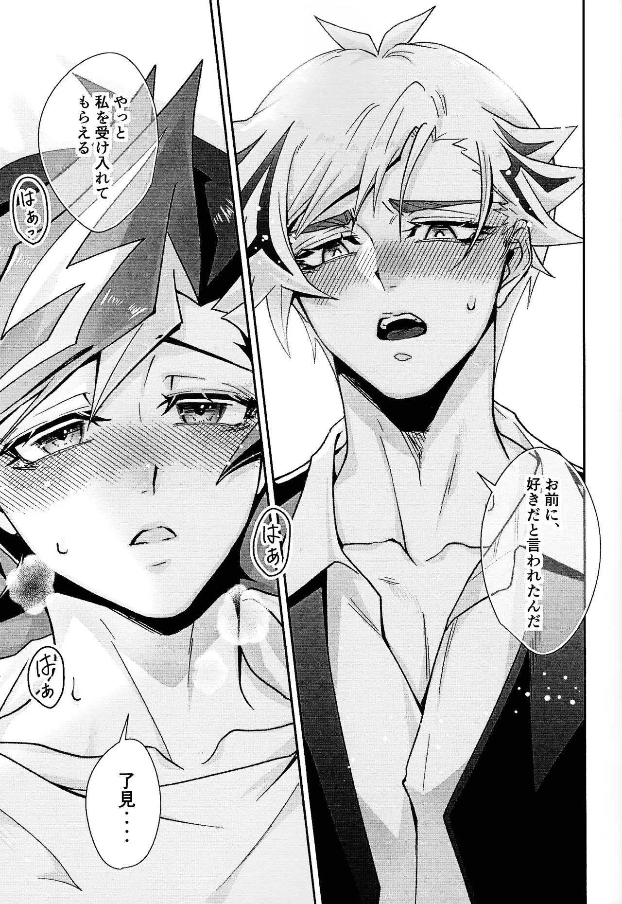 Ravuazumanshon II Page.32