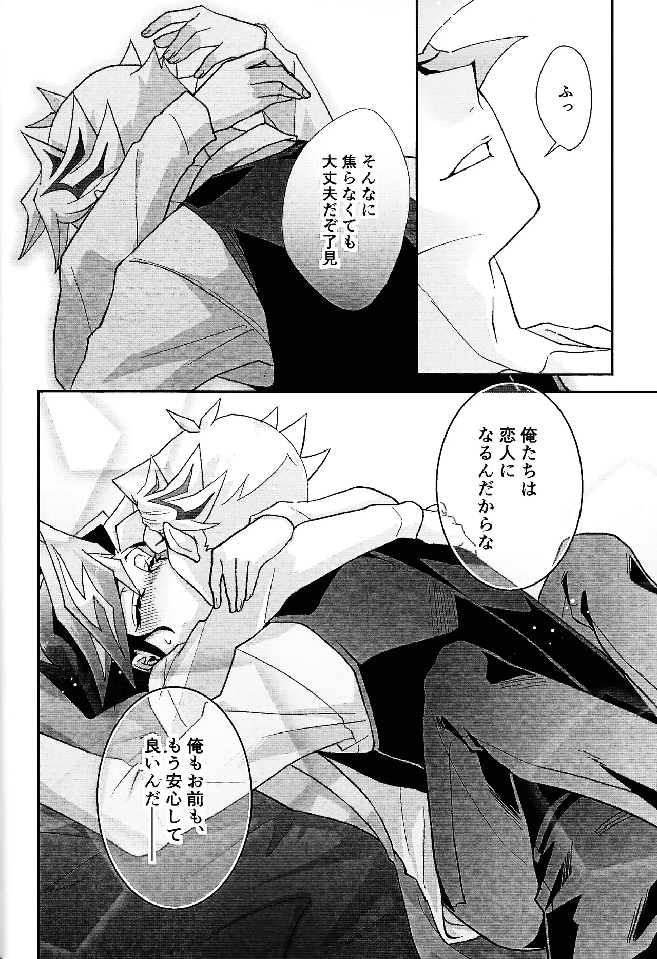 Ravuazumanshon II Page.33