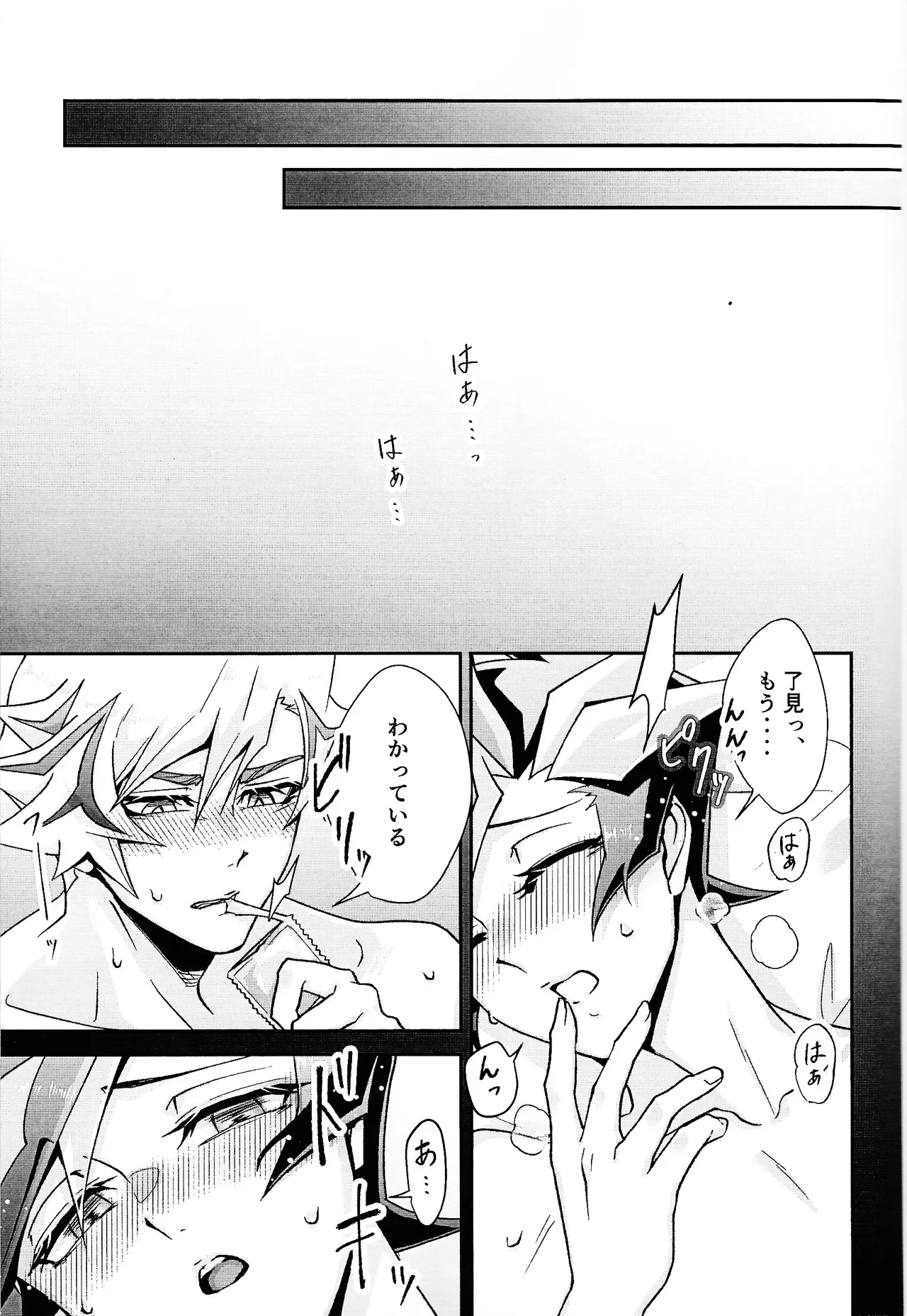 Ravuazumanshon II Page.34