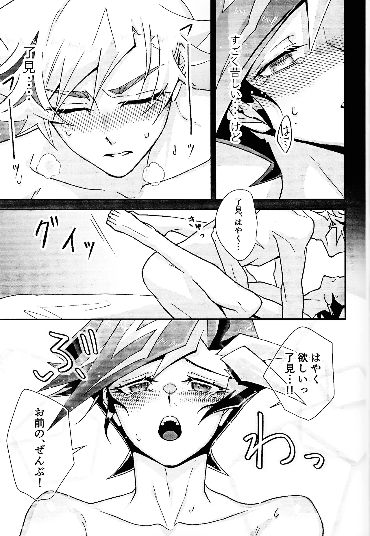 Ravuazumanshon II Page.36