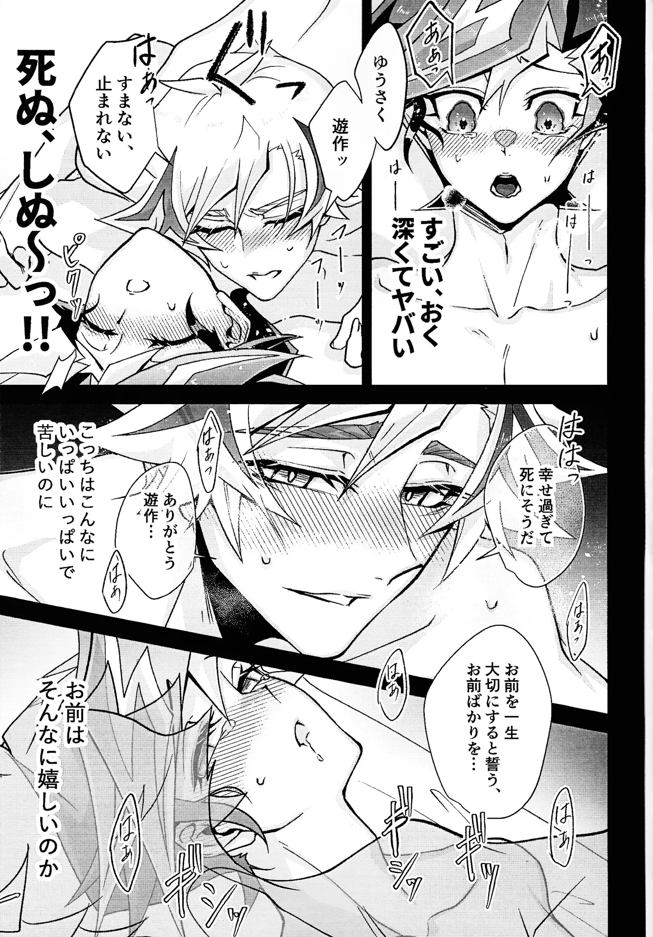 Ravuazumanshon II Page.38