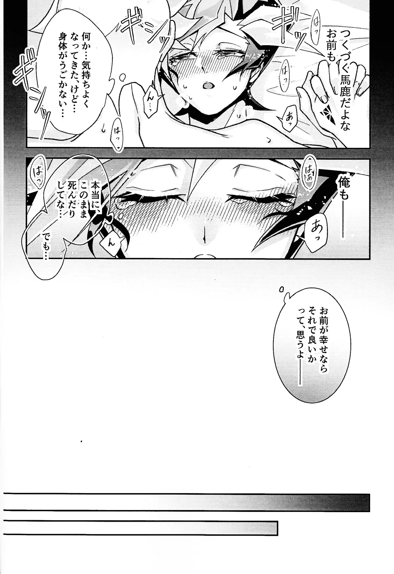 Ravuazumanshon II Page.39