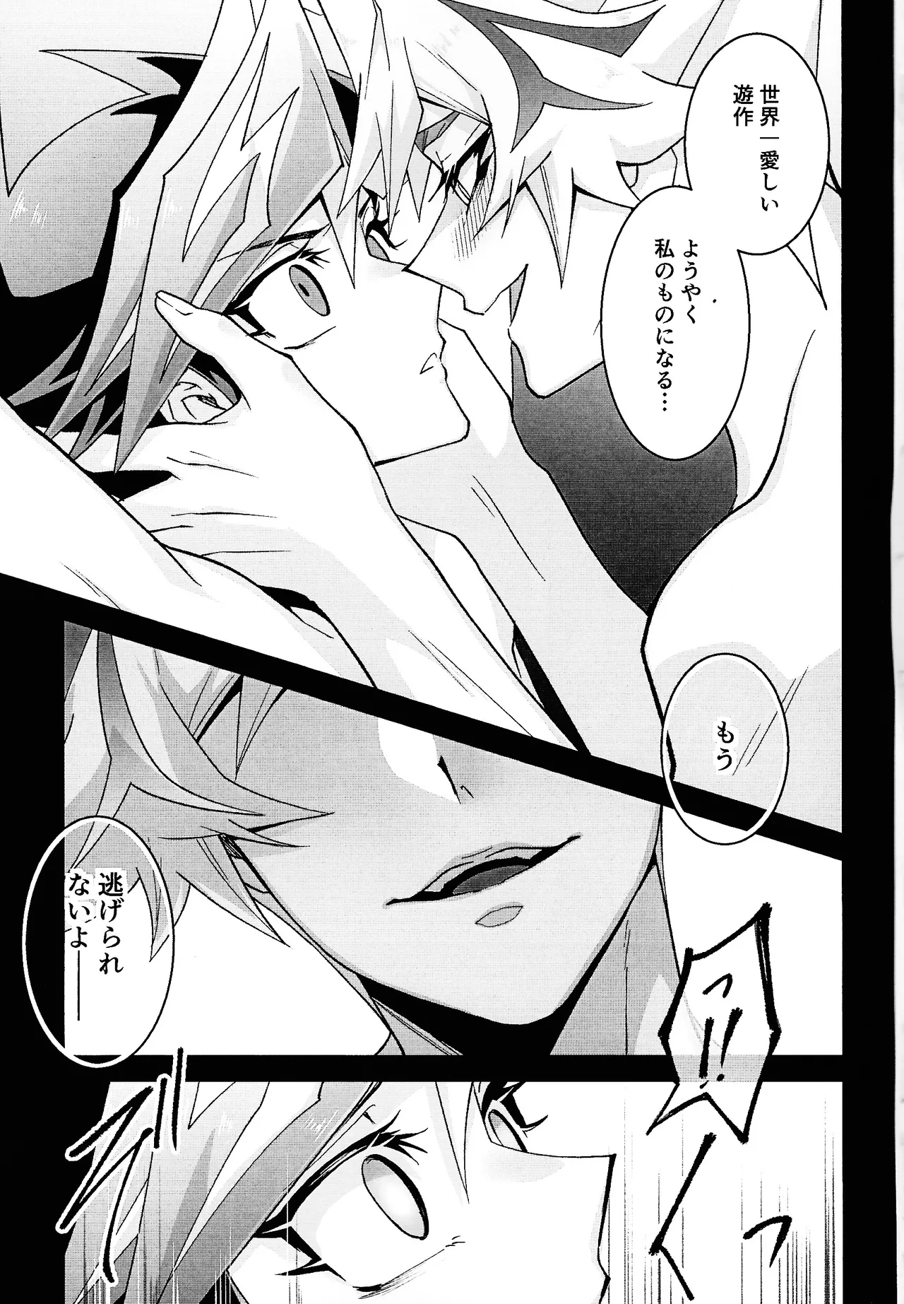 Ravuazumanshon II Page.4