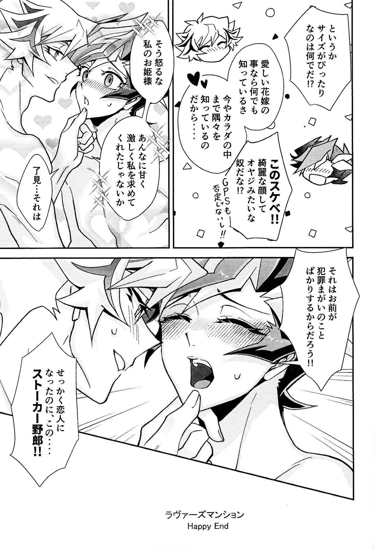 Ravuazumanshon II Page.42