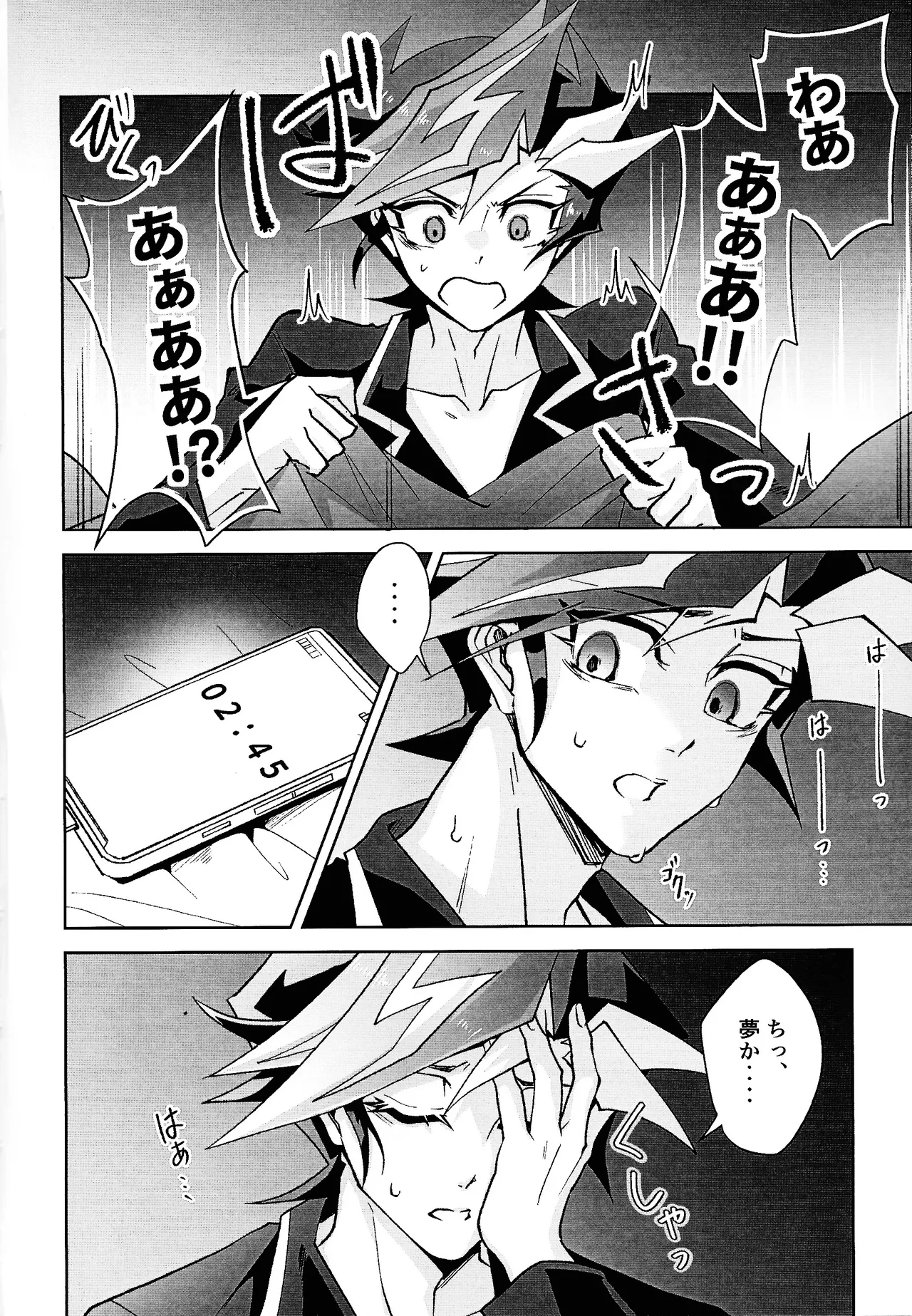 Ravuazumanshon II Page.5