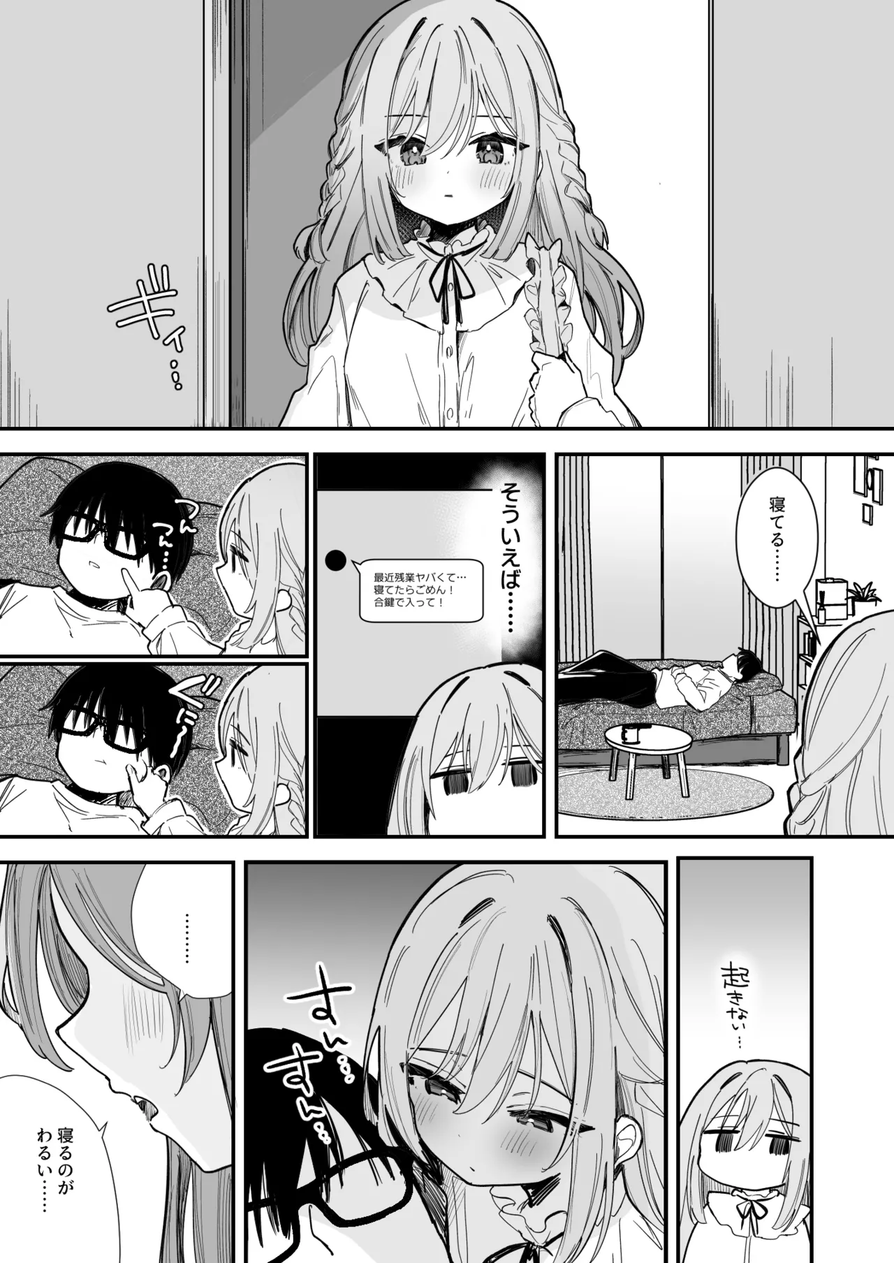 無表情彼女チクニー&えっち9P