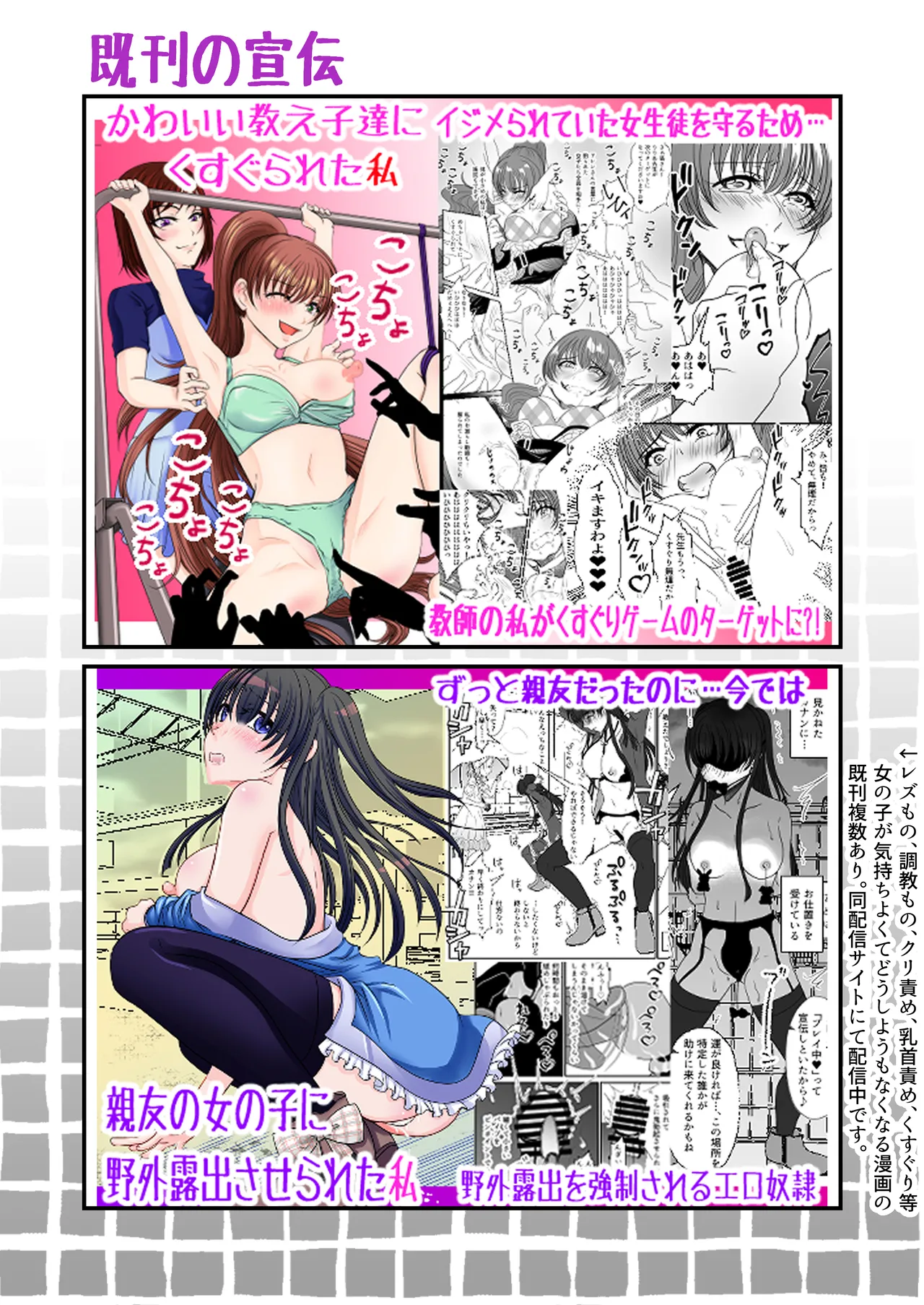 裏カジノのお嬢様におもちゃにされた私 Page.39