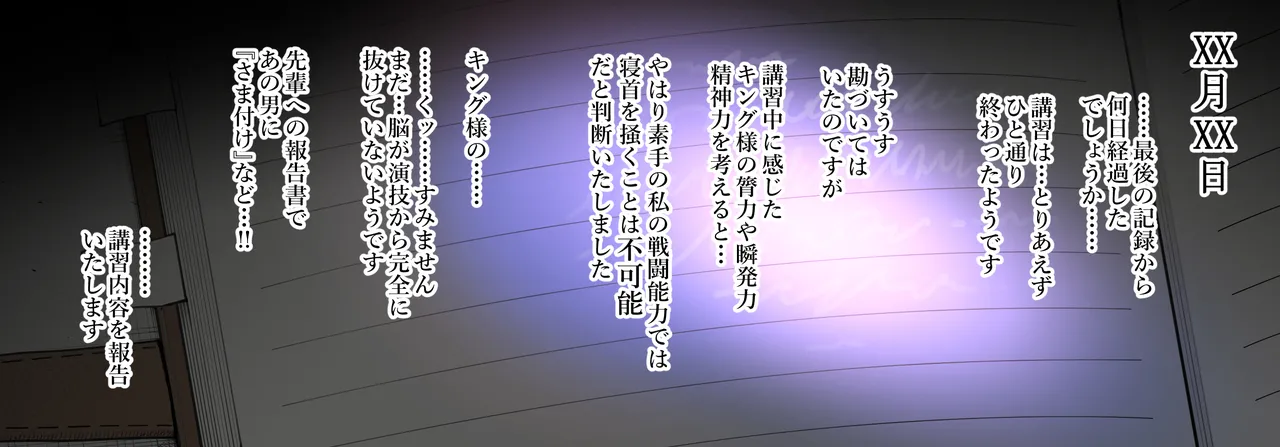 【S〇Y×FAMILY】夜帷の潜入報告書 Page.11