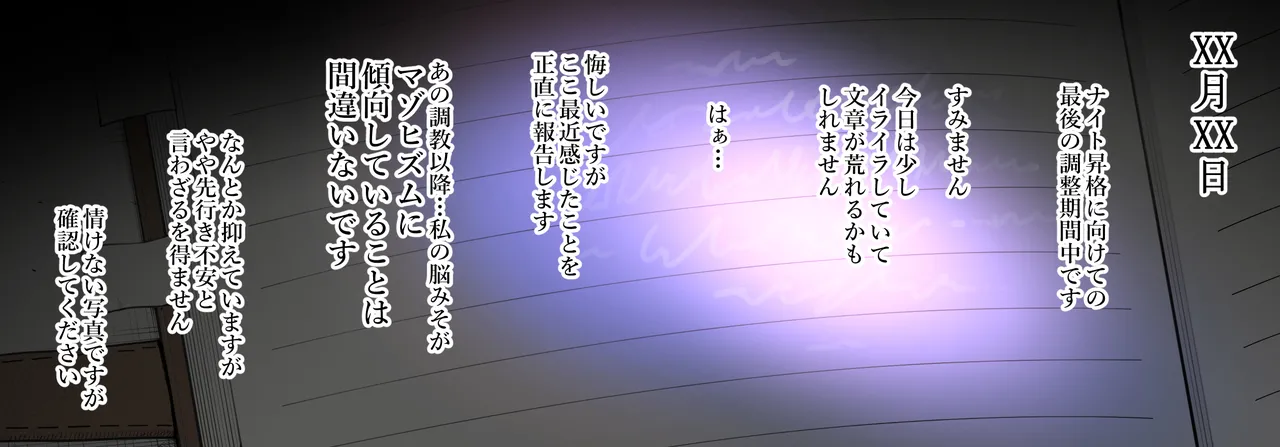 【S〇Y×FAMILY】夜帷の潜入報告書 Page.13