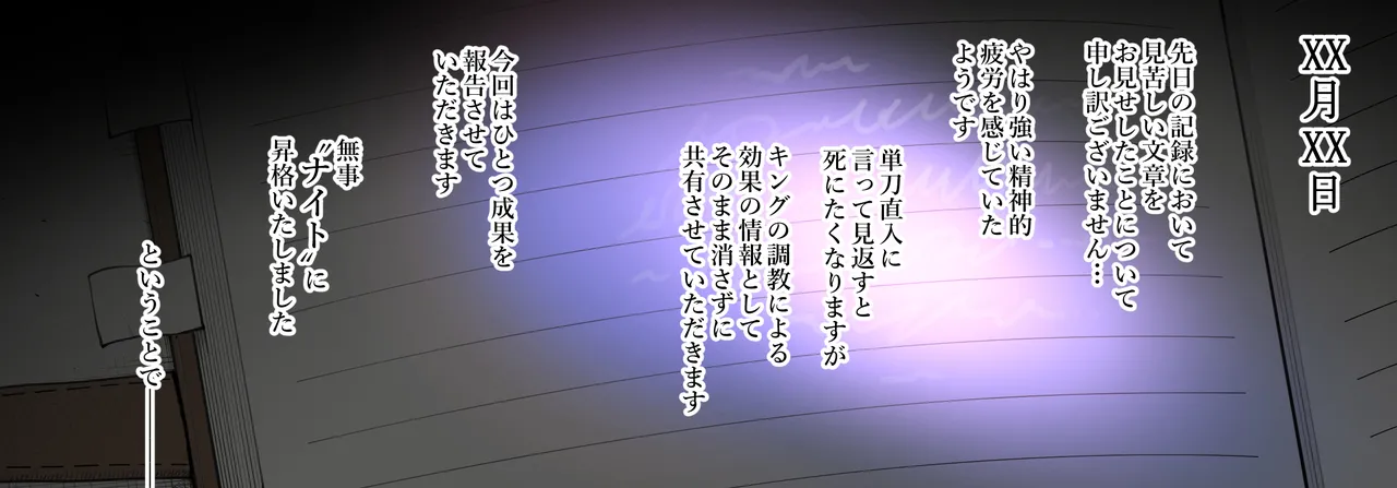 【S〇Y×FAMILY】夜帷の潜入報告書 Page.15