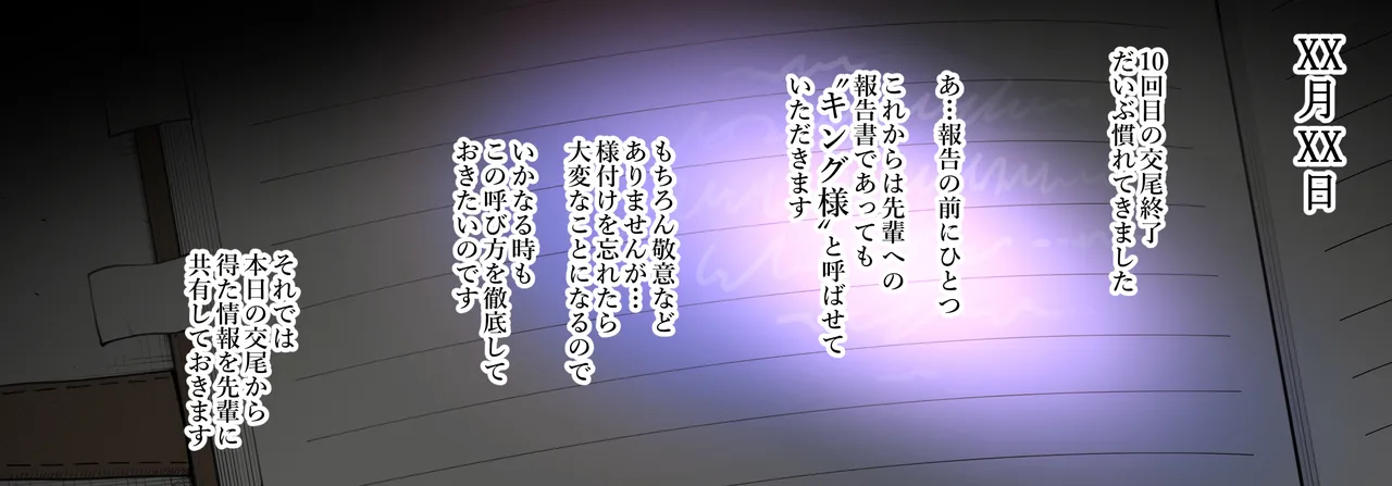 【S〇Y×FAMILY】夜帷の潜入報告書 Page.21