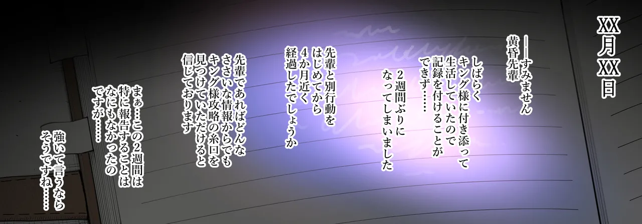 【S〇Y×FAMILY】夜帷の潜入報告書 Page.23