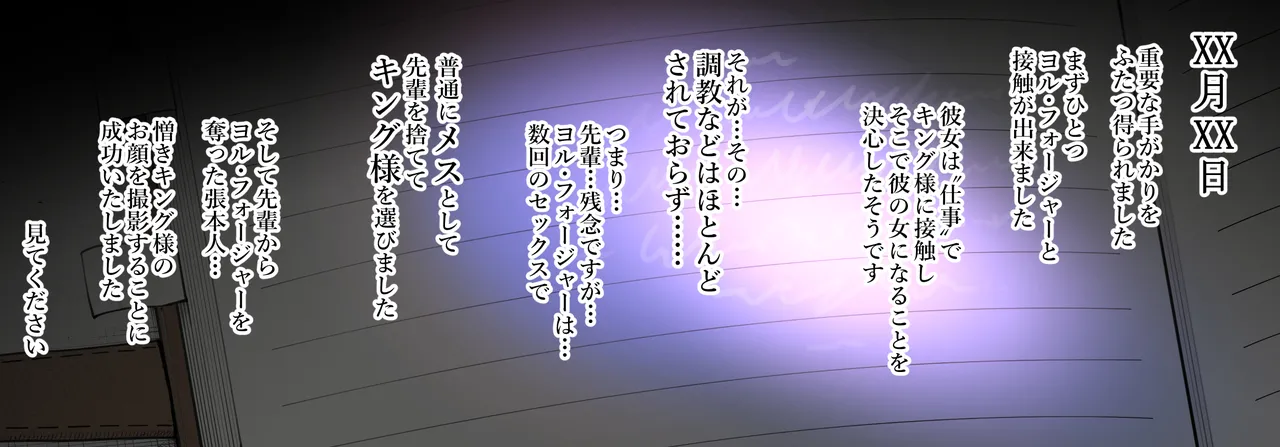 【S〇Y×FAMILY】夜帷の潜入報告書 Page.25