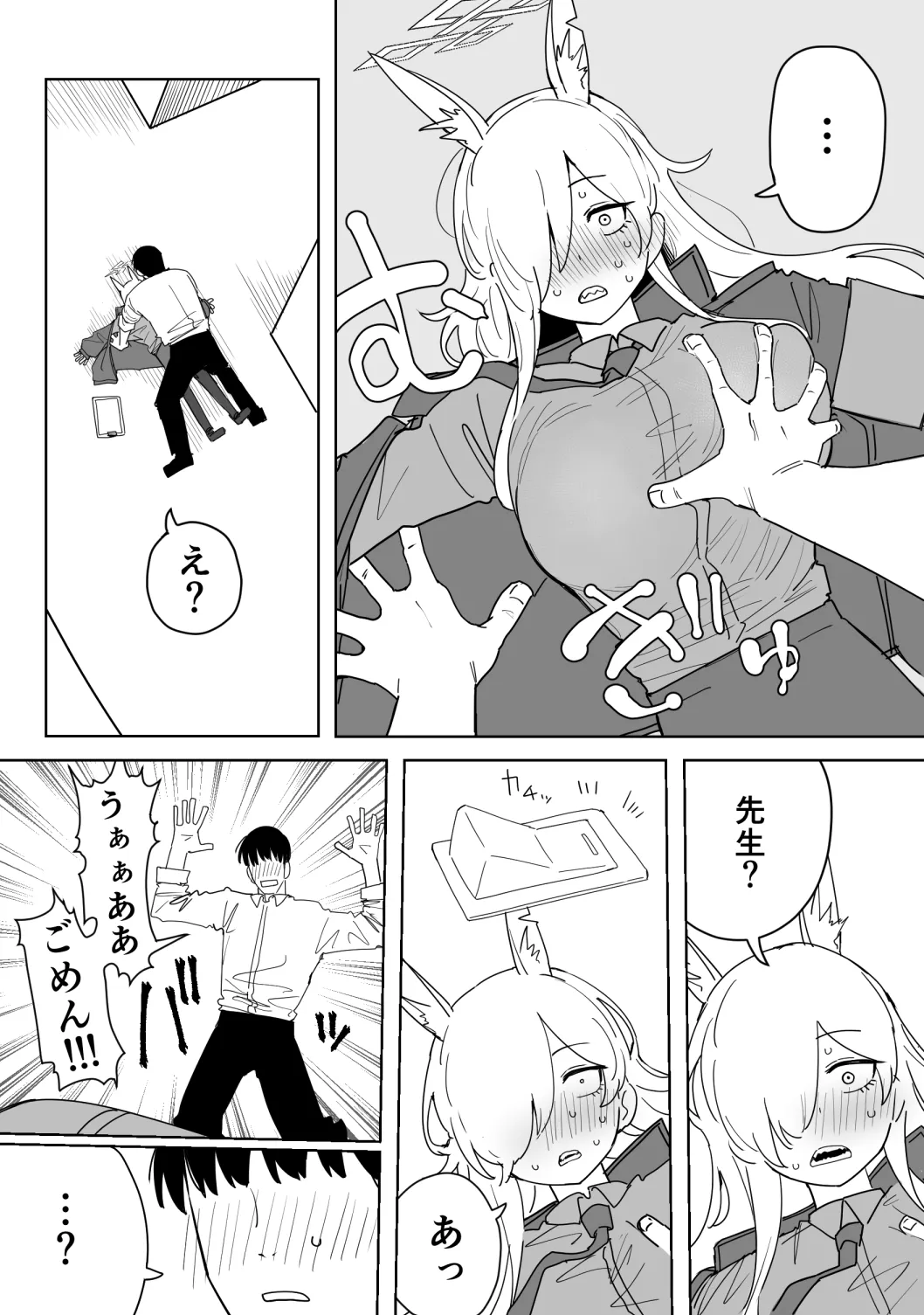 カンナ 12ページ Page.2