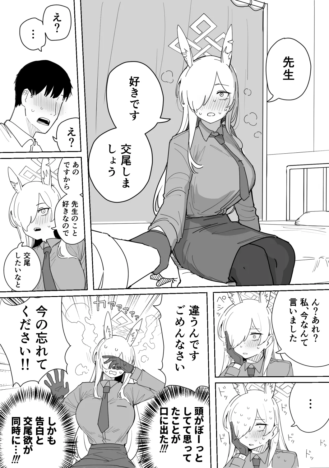 カンナ 12ページ Page.5