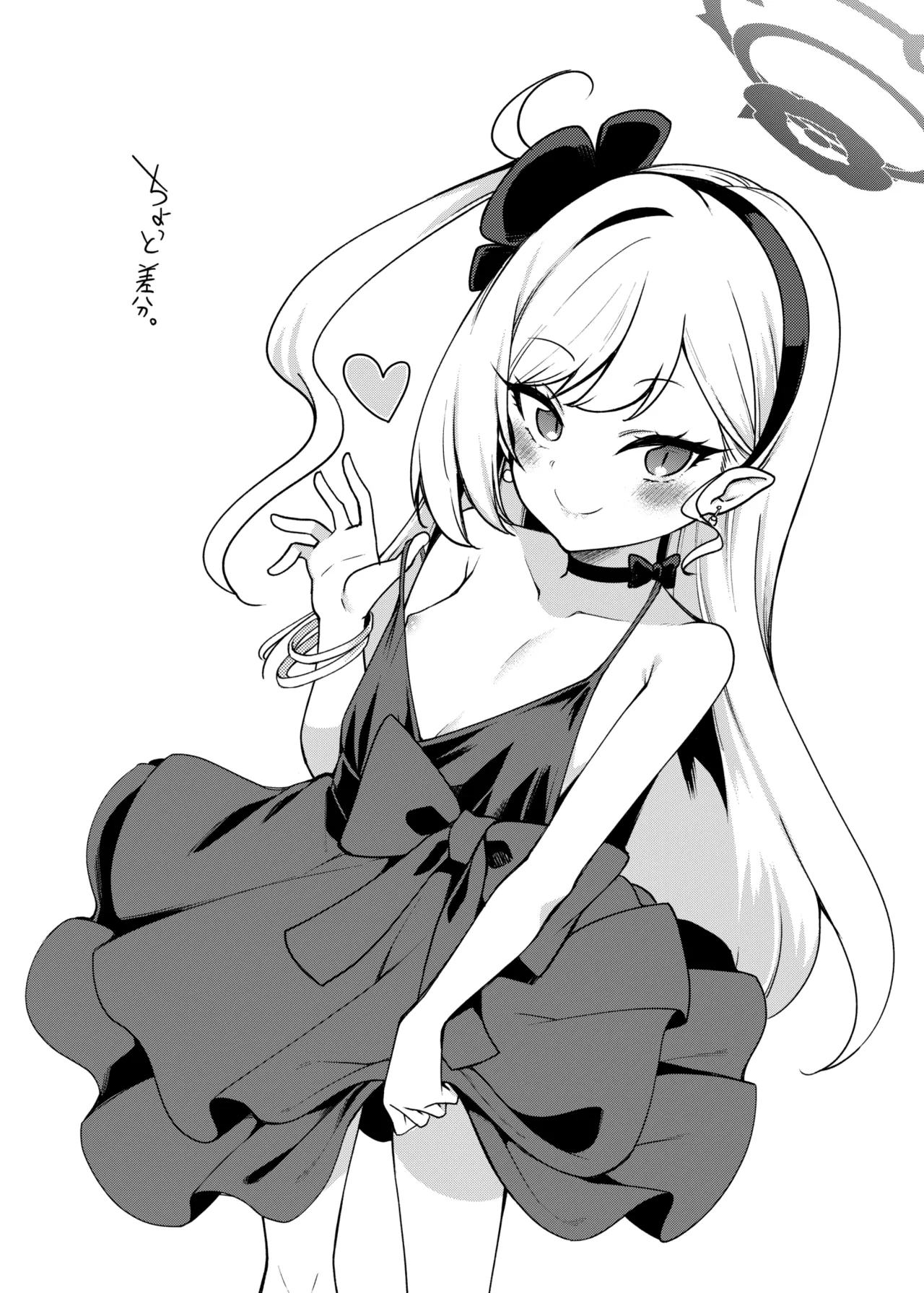 ドレスムツキといちゃいちゃえっちする本。 Page.2