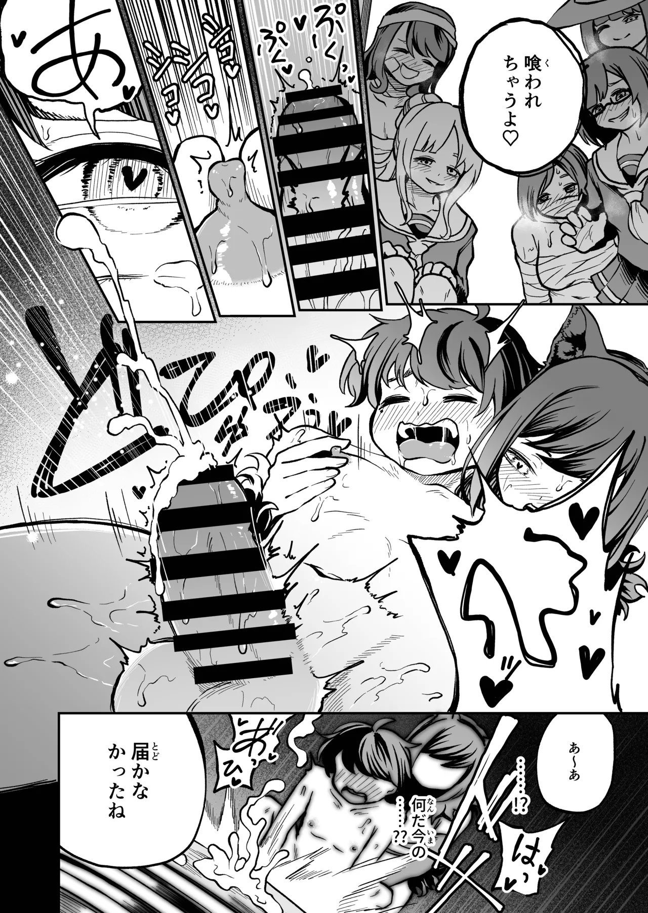 最優秀賞はショタ限定乳首コリコリ脱出ゲームです!! Page.26