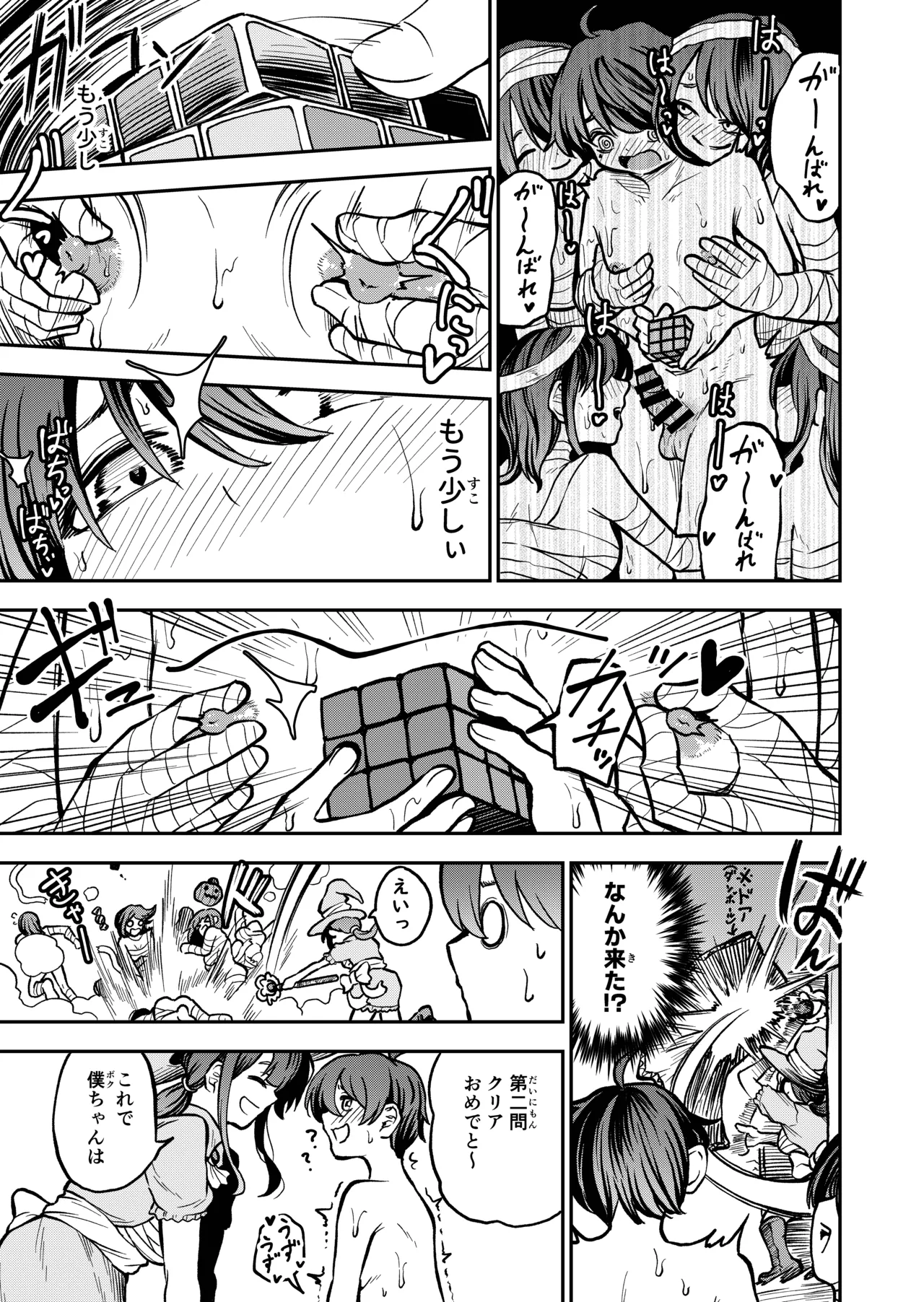 最優秀賞はショタ限定乳首コリコリ脱出ゲームです!! Page.49