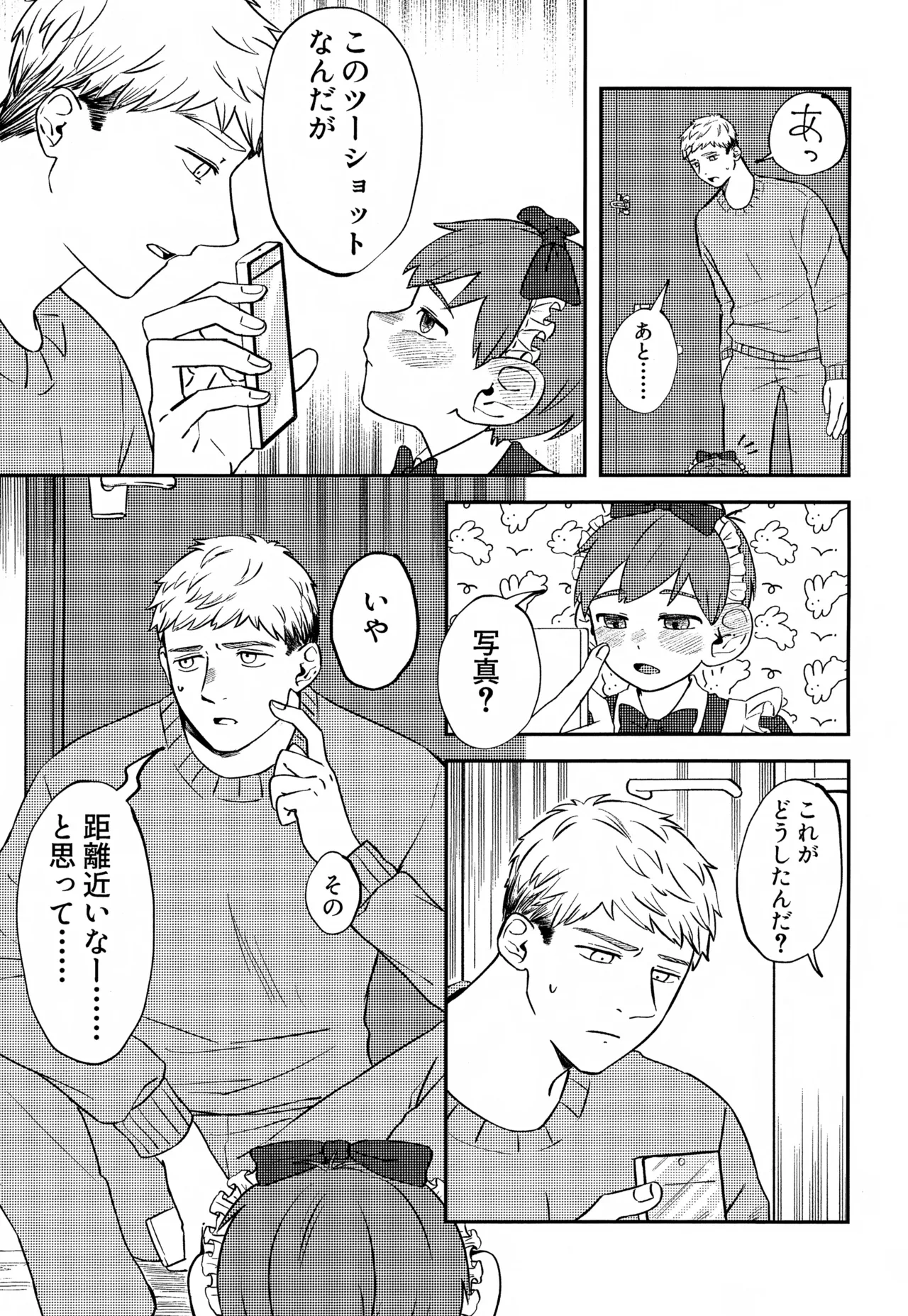 Jerry happening Christmas Page.10