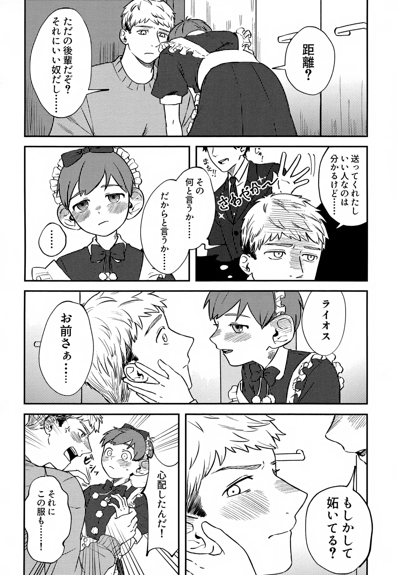 Jerry happening Christmas Page.11