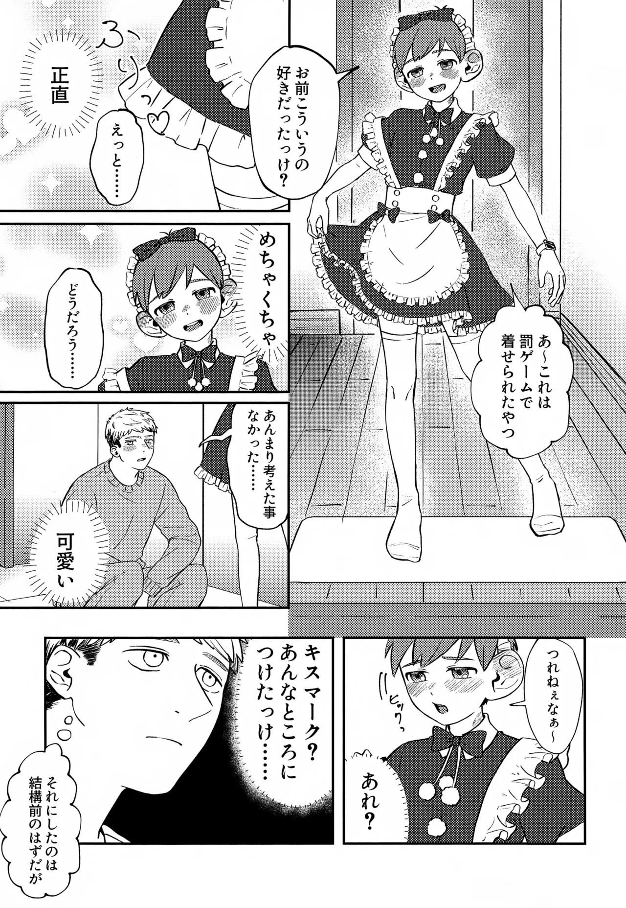 Jerry happening Christmas Page.12