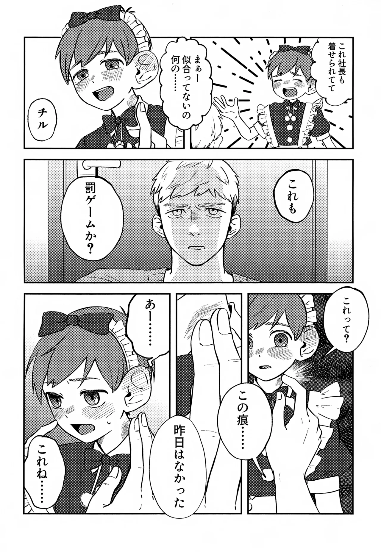 Jerry happening Christmas Page.13