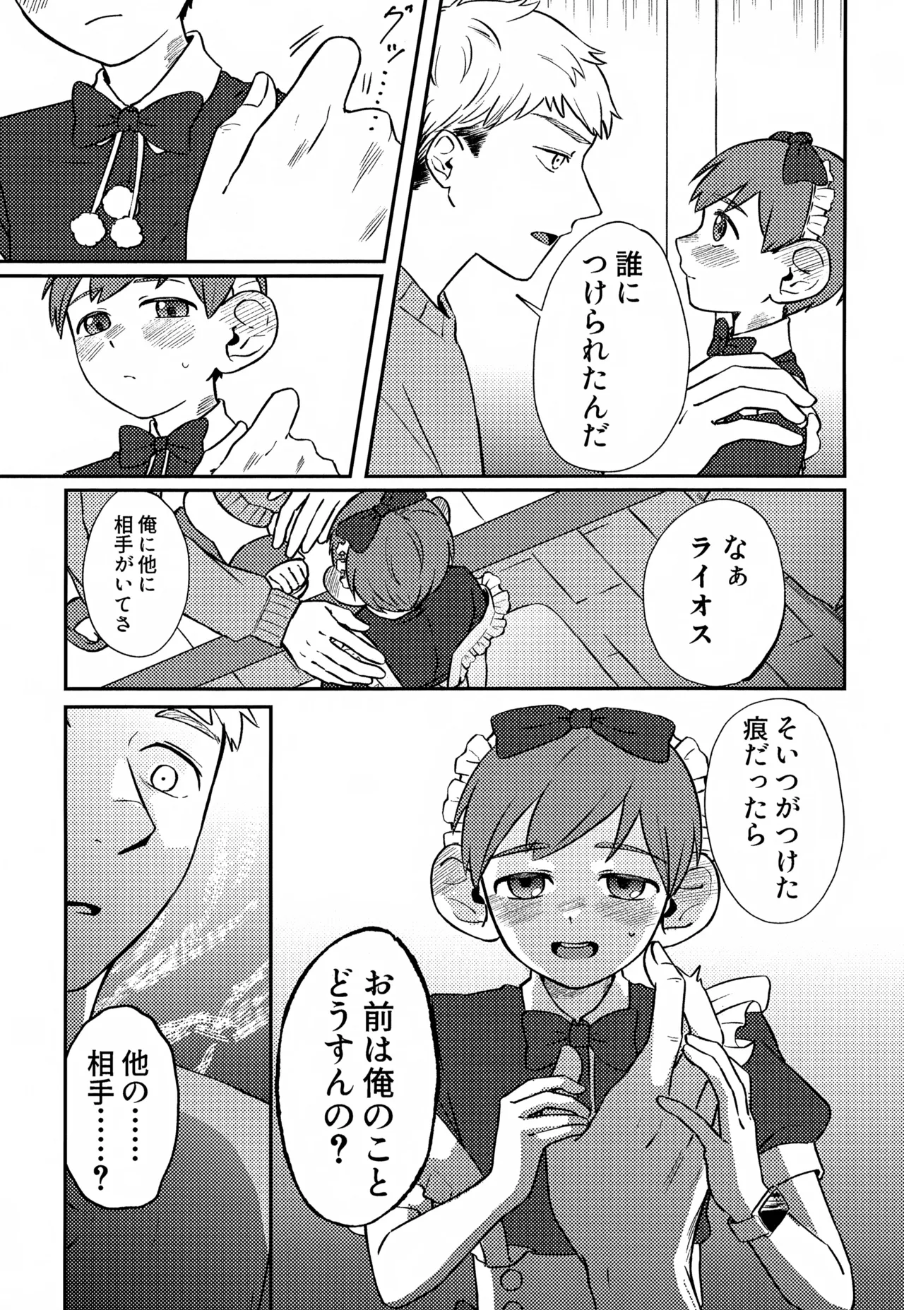 Jerry happening Christmas Page.14