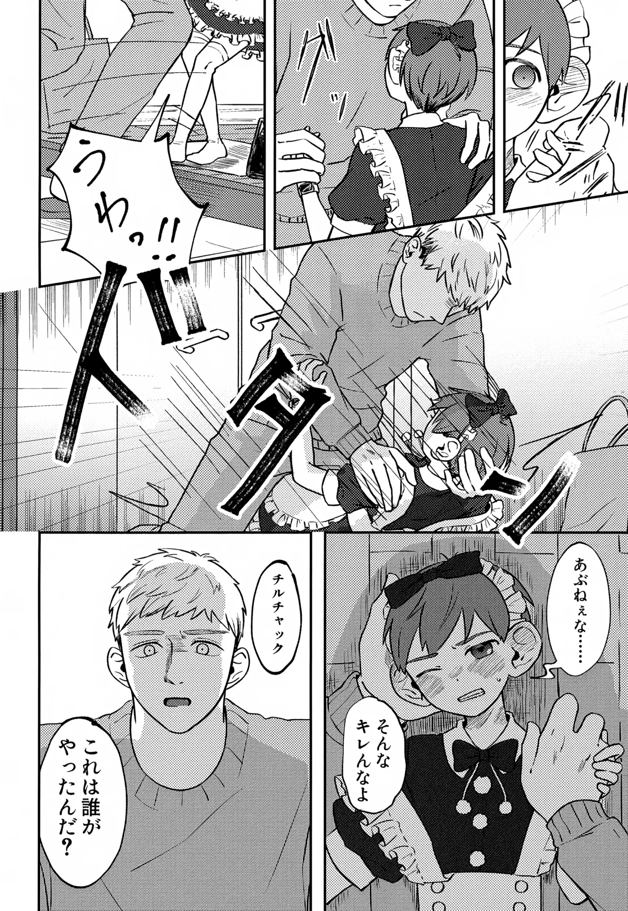 Jerry happening Christmas Page.15