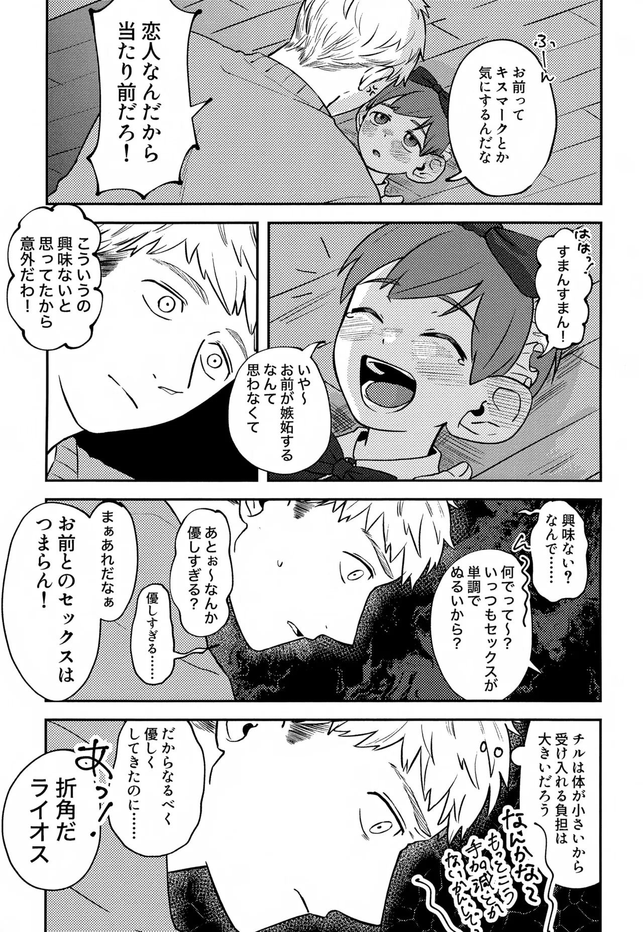 Jerry happening Christmas Page.16