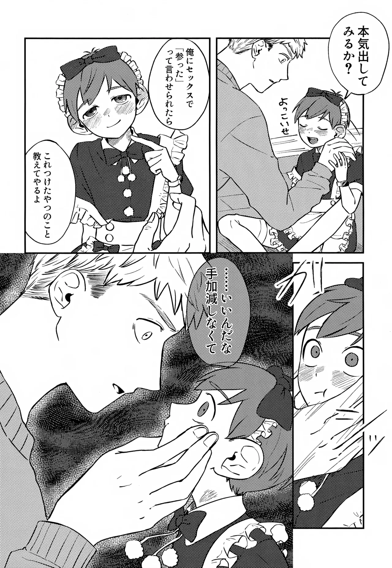 Jerry happening Christmas Page.17