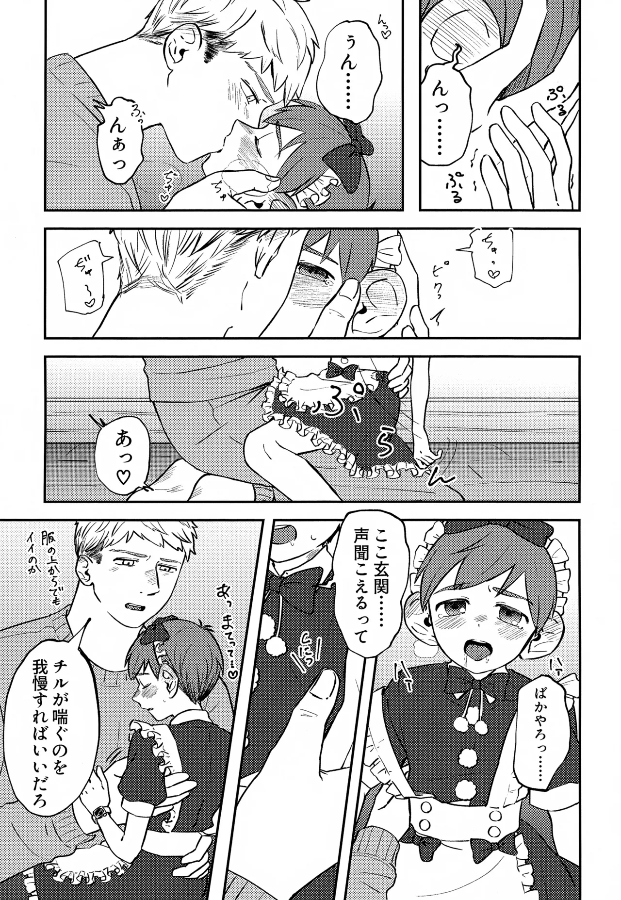 Jerry happening Christmas Page.18