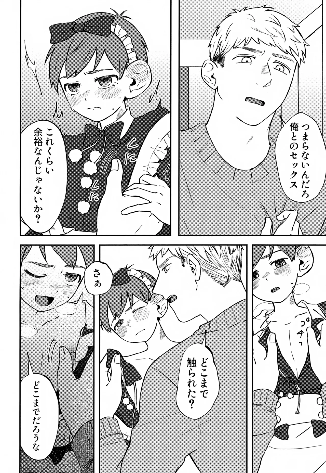 Jerry happening Christmas Page.19