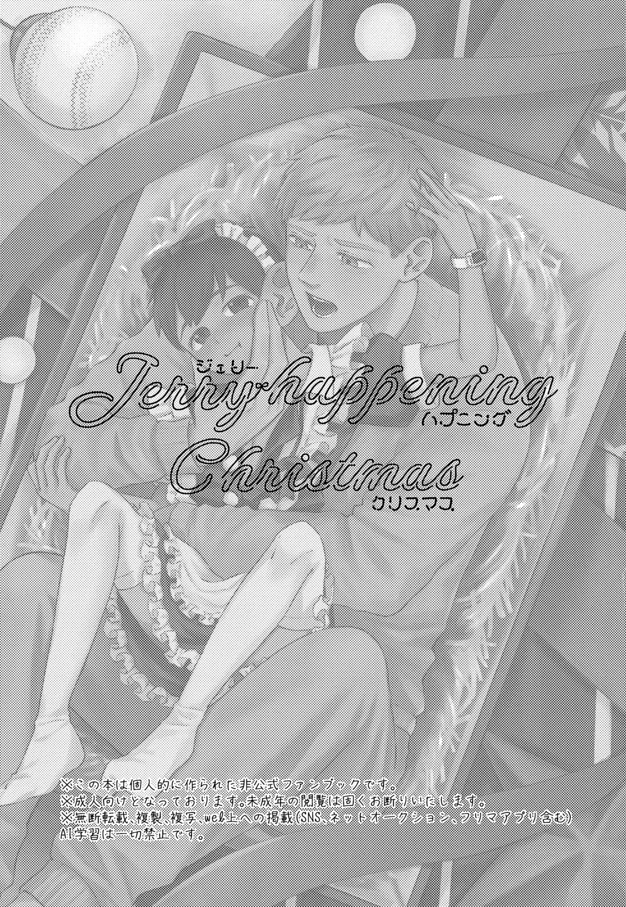 Jerry happening Christmas Page.2