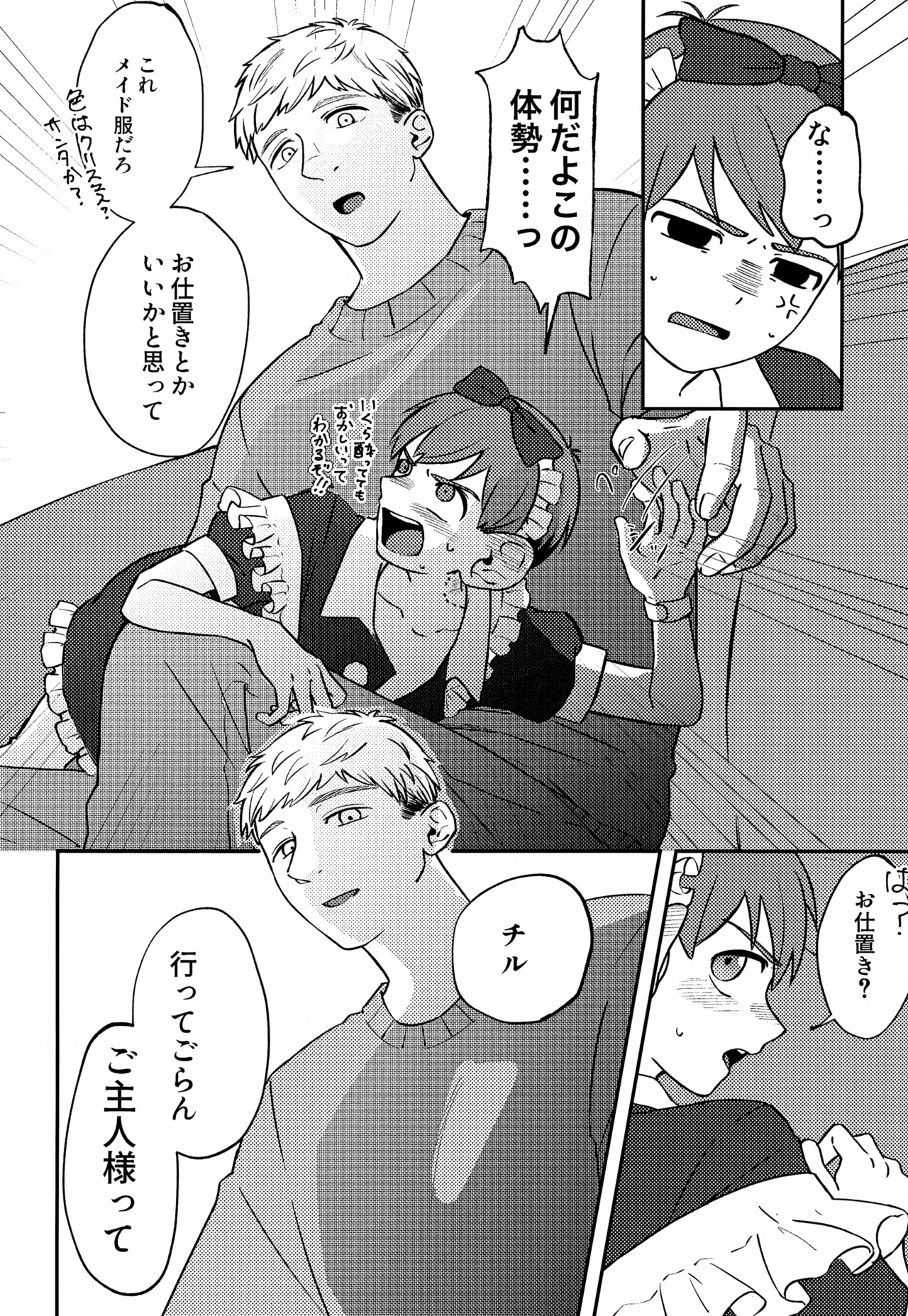 Jerry happening Christmas Page.21