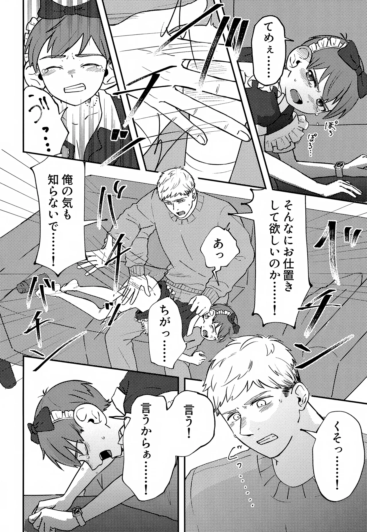 Jerry happening Christmas Page.23