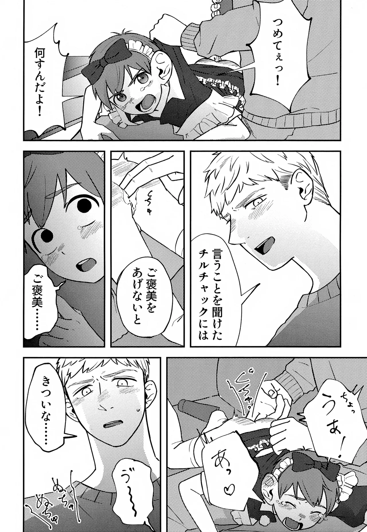 Jerry happening Christmas Page.25