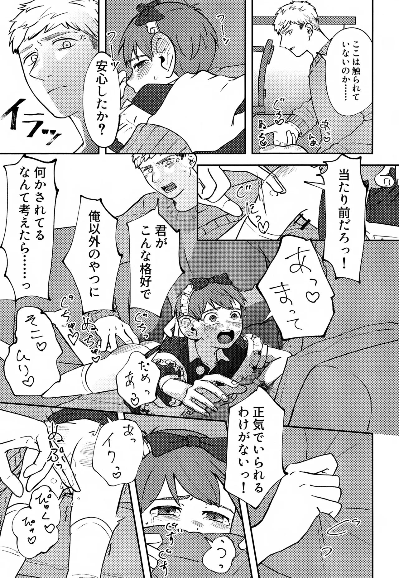 Jerry happening Christmas Page.26