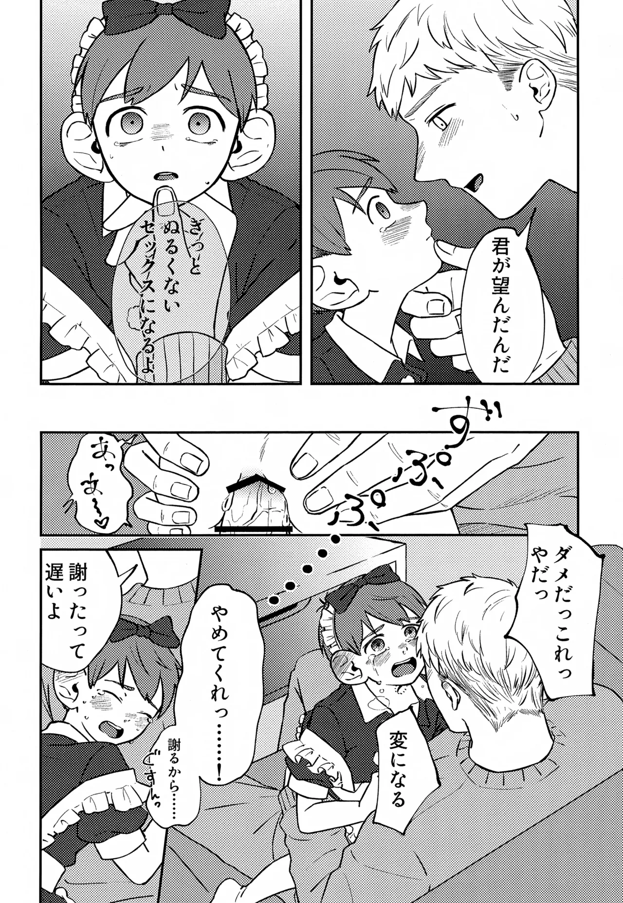 Jerry happening Christmas Page.29