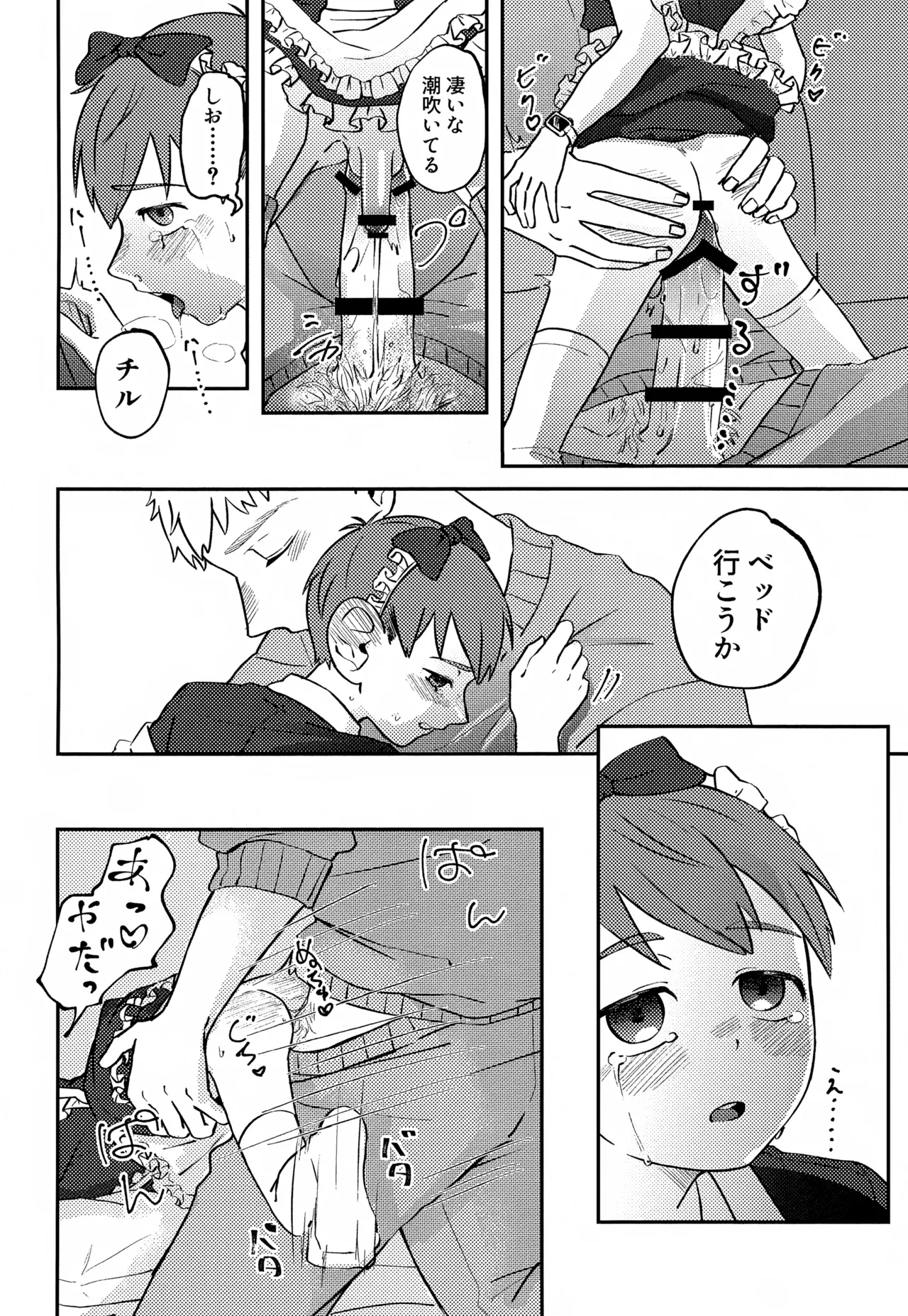 Jerry happening Christmas Page.31