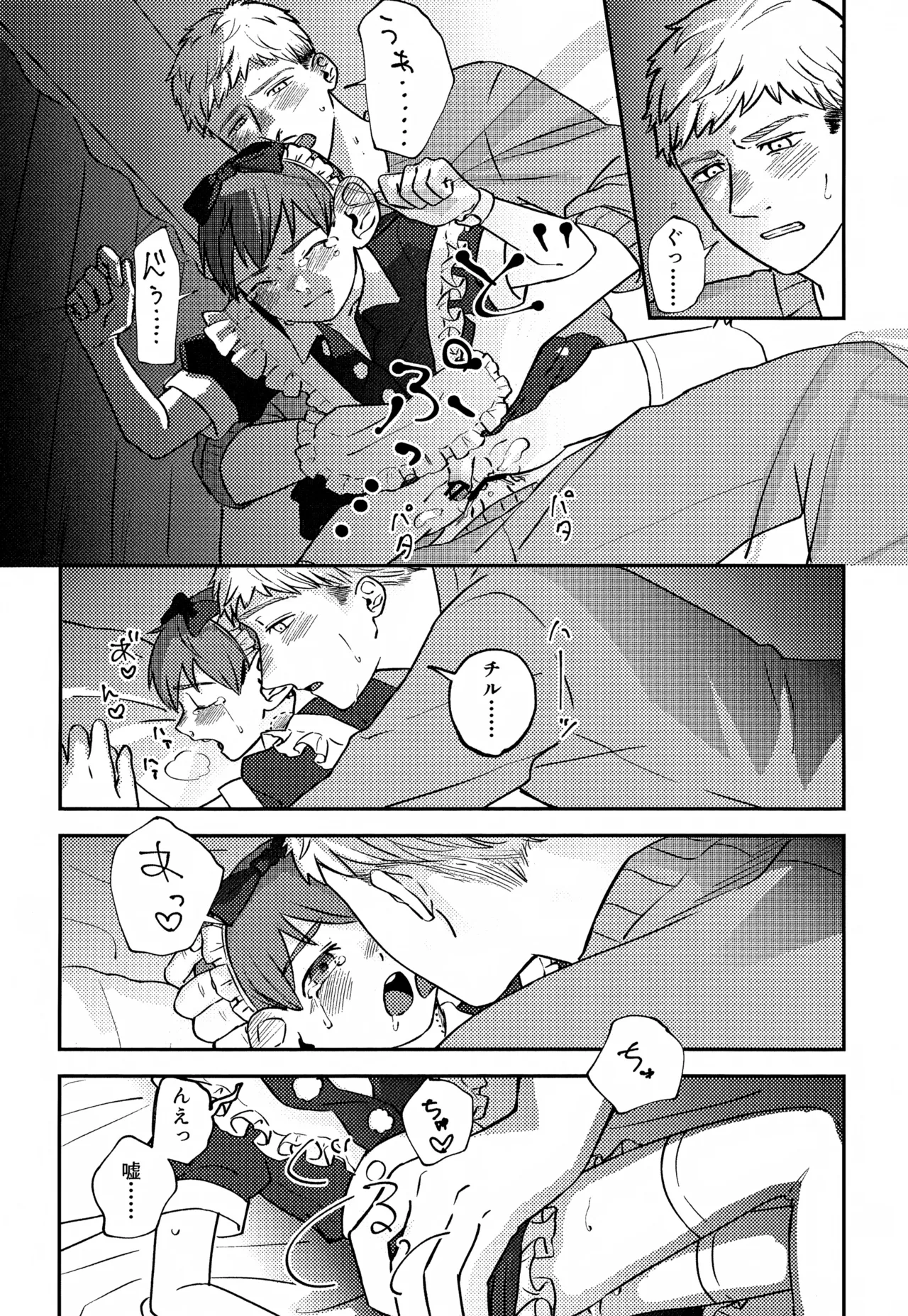 Jerry happening Christmas Page.33