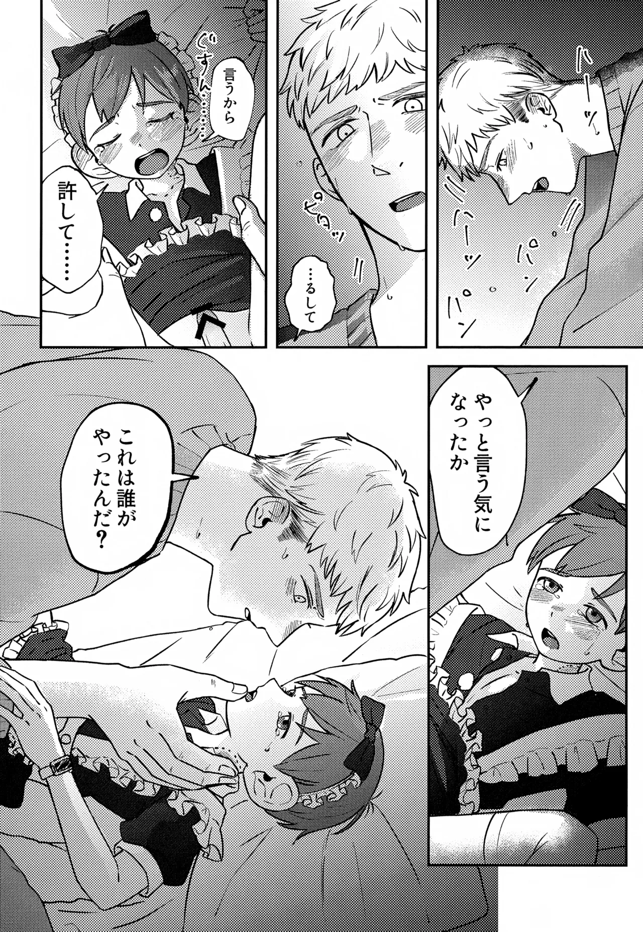 Jerry happening Christmas Page.35