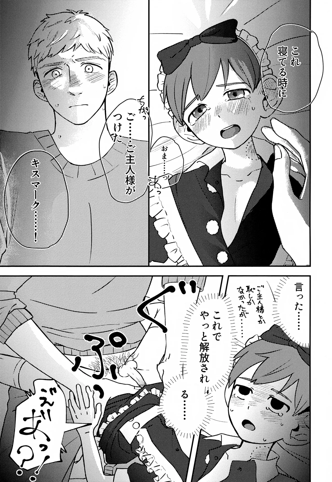 Jerry happening Christmas Page.36