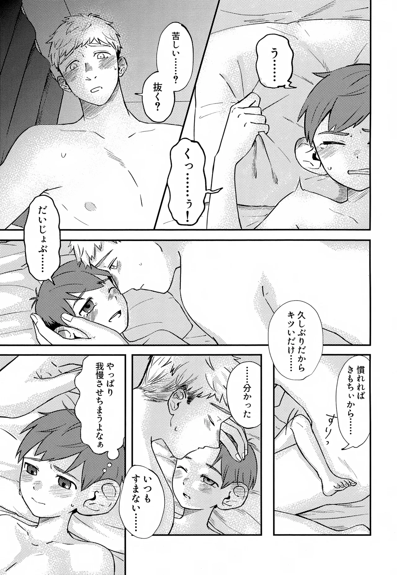 Jerry happening Christmas Page.4