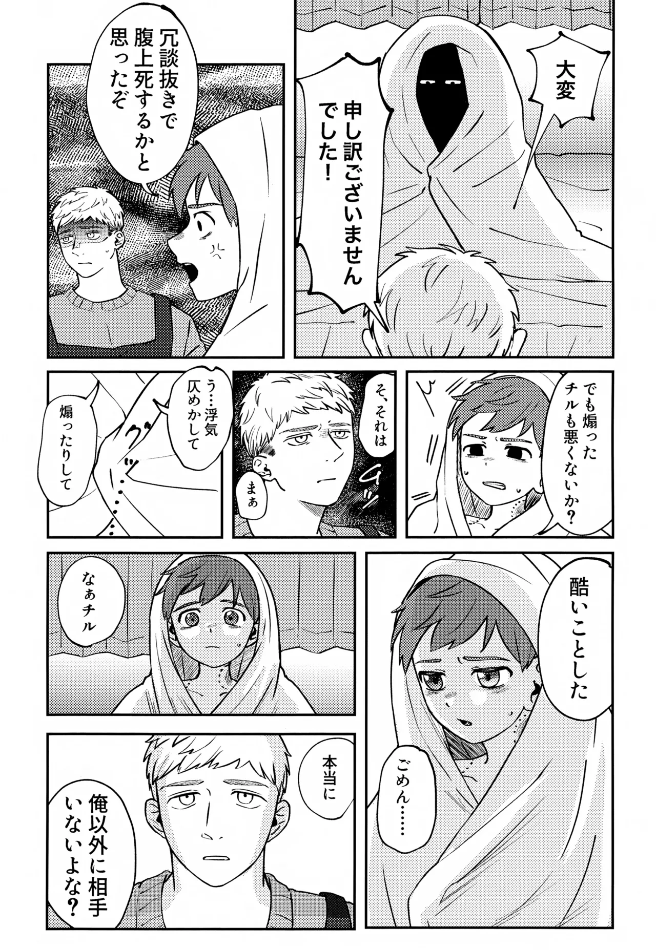 Jerry happening Christmas Page.40