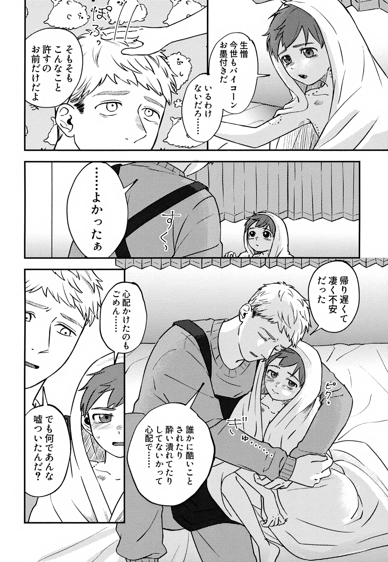 Jerry happening Christmas Page.41