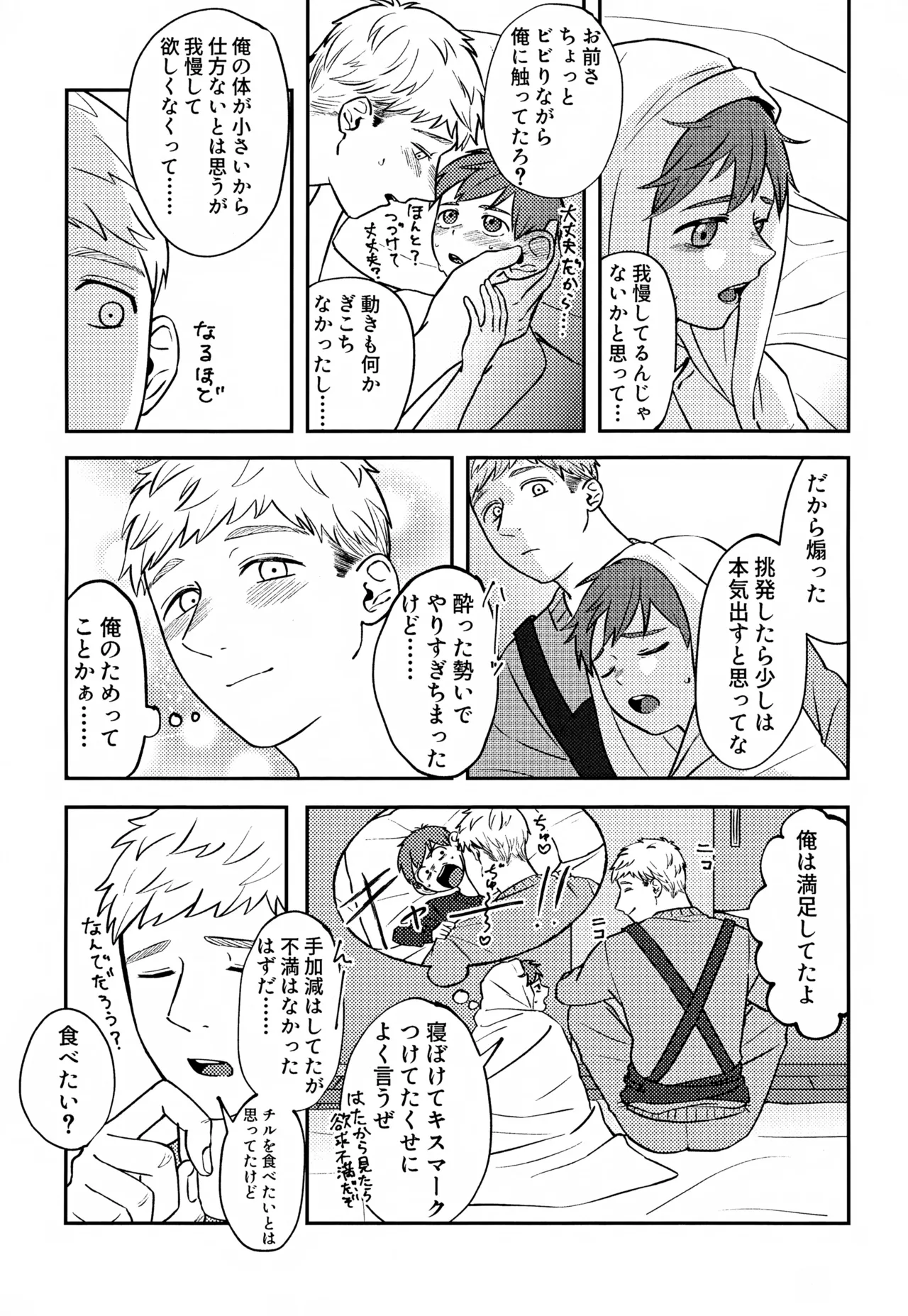 Jerry happening Christmas Page.42