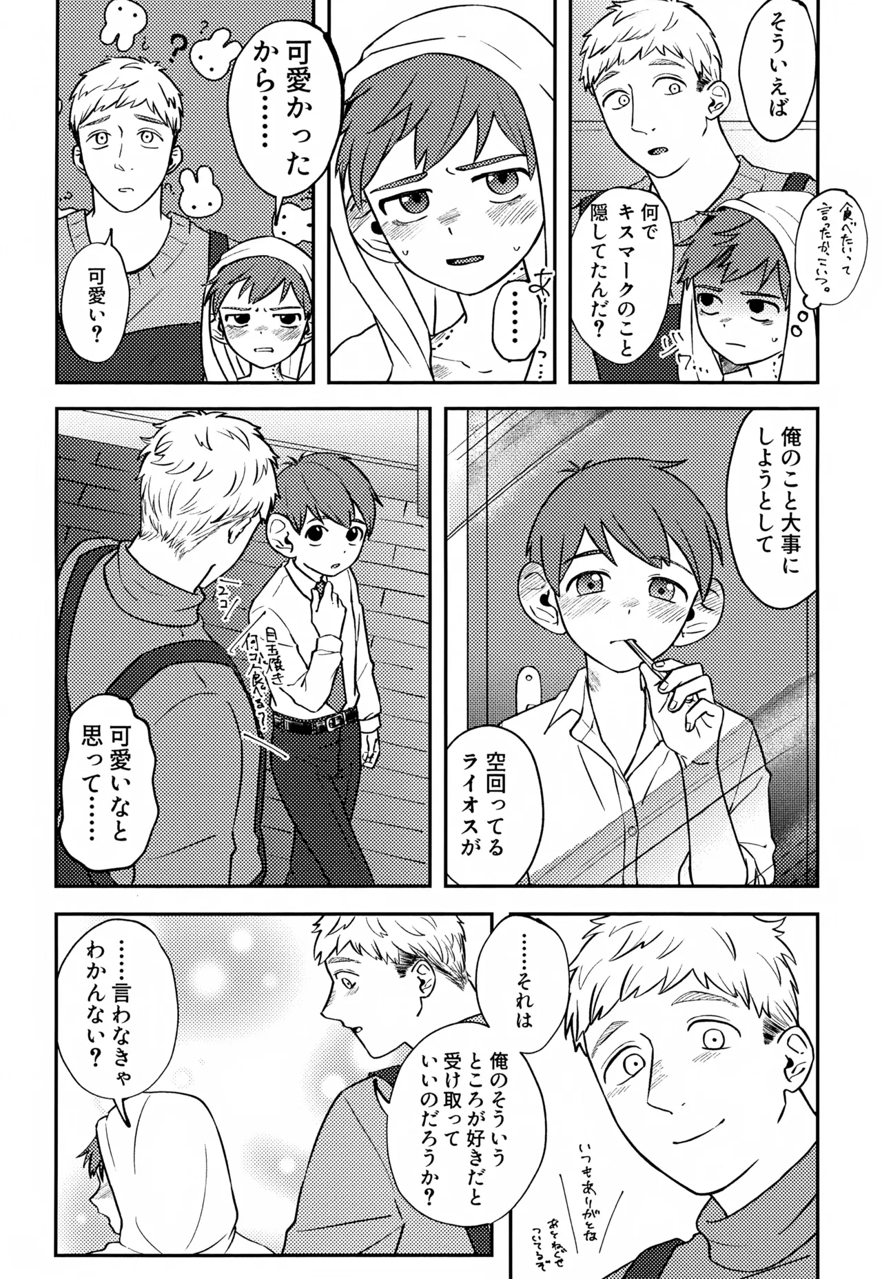 Jerry happening Christmas Page.43