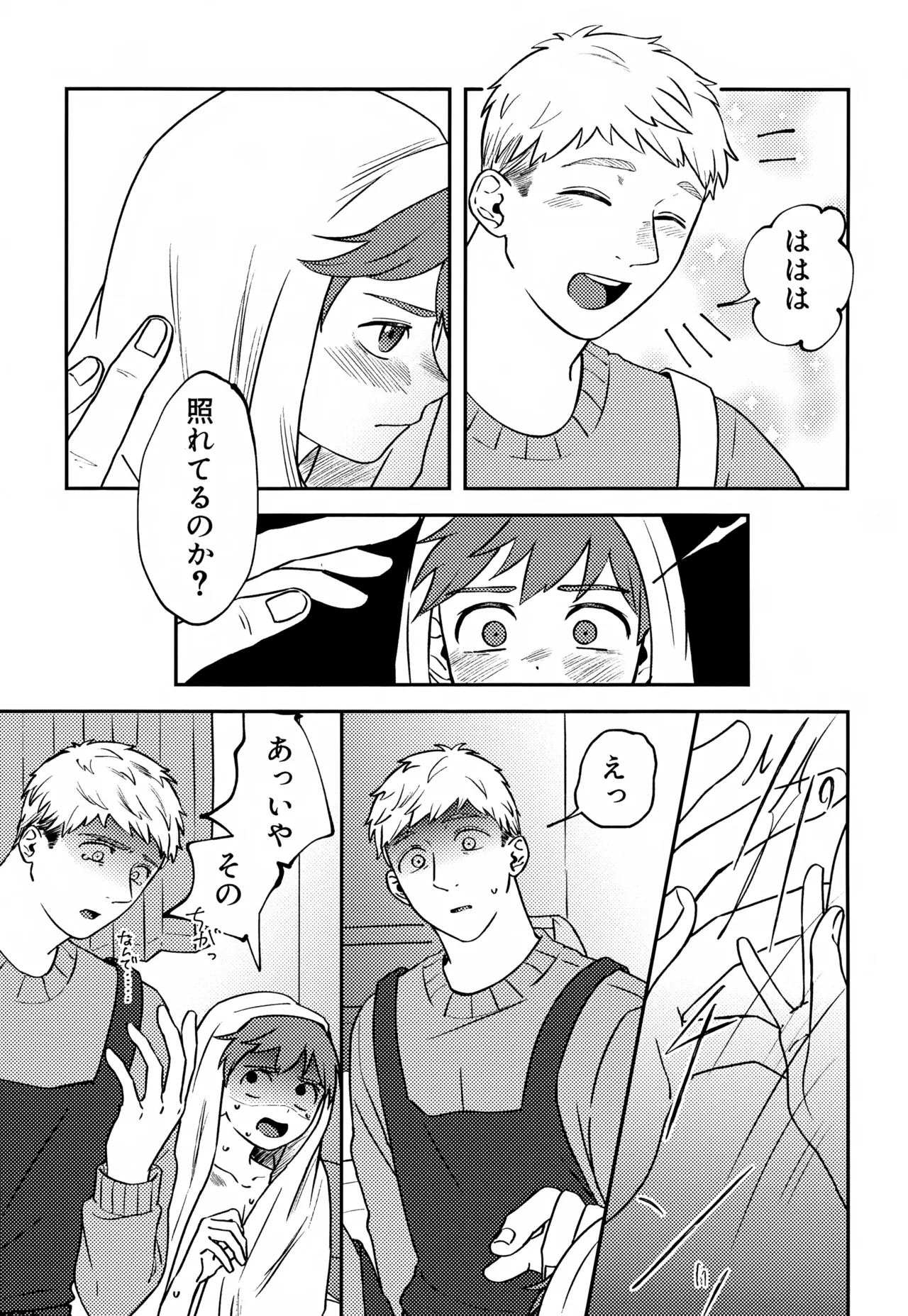 Jerry happening Christmas Page.44